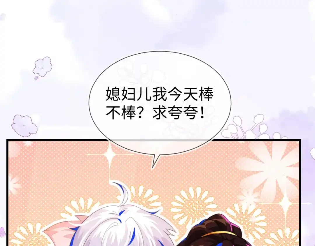 刚退婚，就被奶凶狐狸拐进民政局 退学风波 第181页