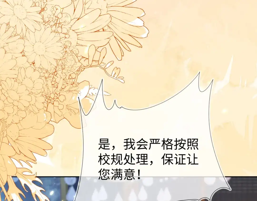 刚退婚，就被奶凶狐狸拐进民政局 四个人的修罗场 第71页
