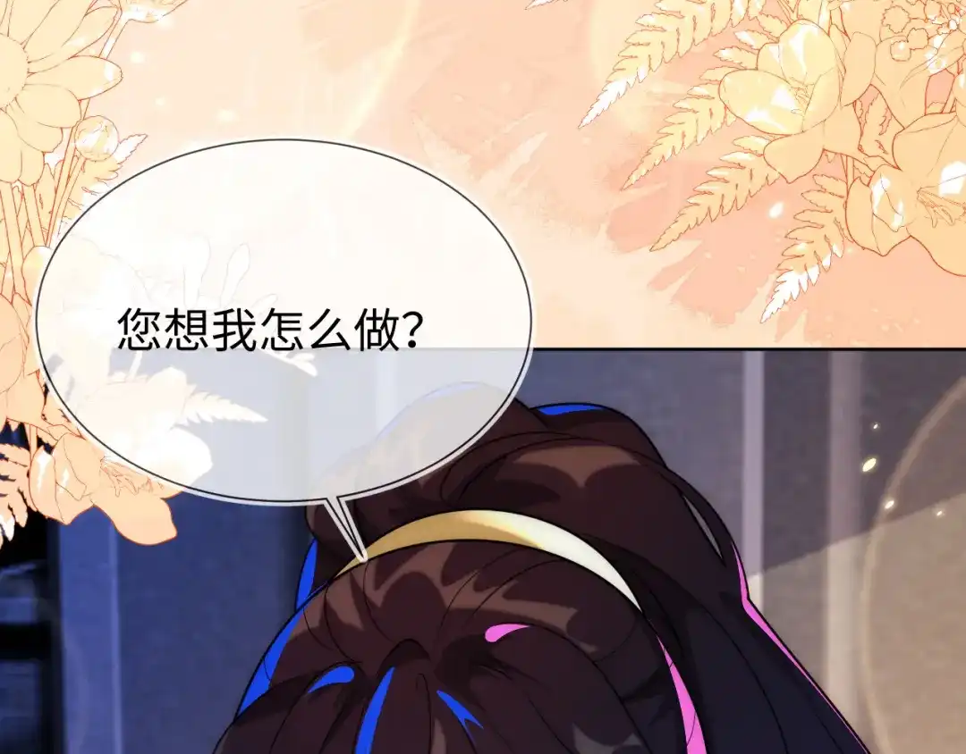 刚退婚，就被奶凶狐狸拐进民政局 四个人的修罗场 第92页