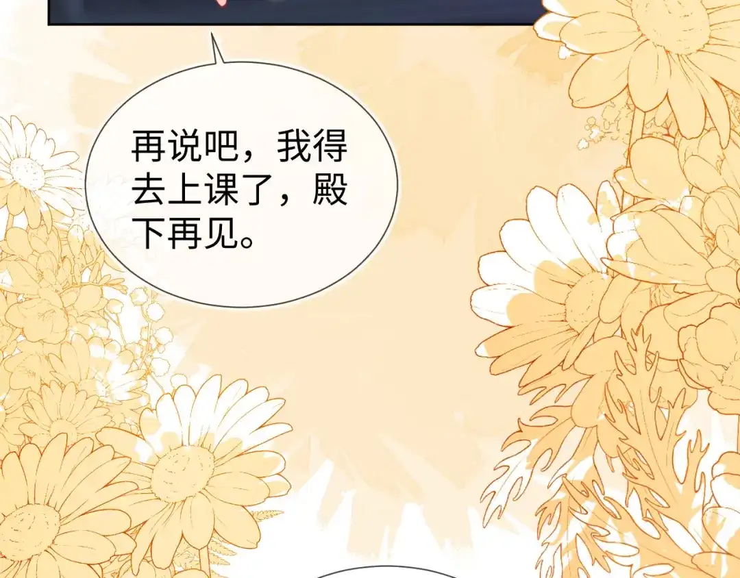 刚退婚，就被奶凶狐狸拐进民政局 四个人的修罗场 第110页