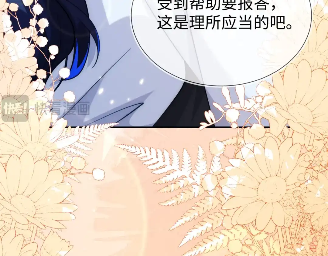 刚退婚，就被奶凶狐狸拐进民政局 四个人的修罗场 第91页