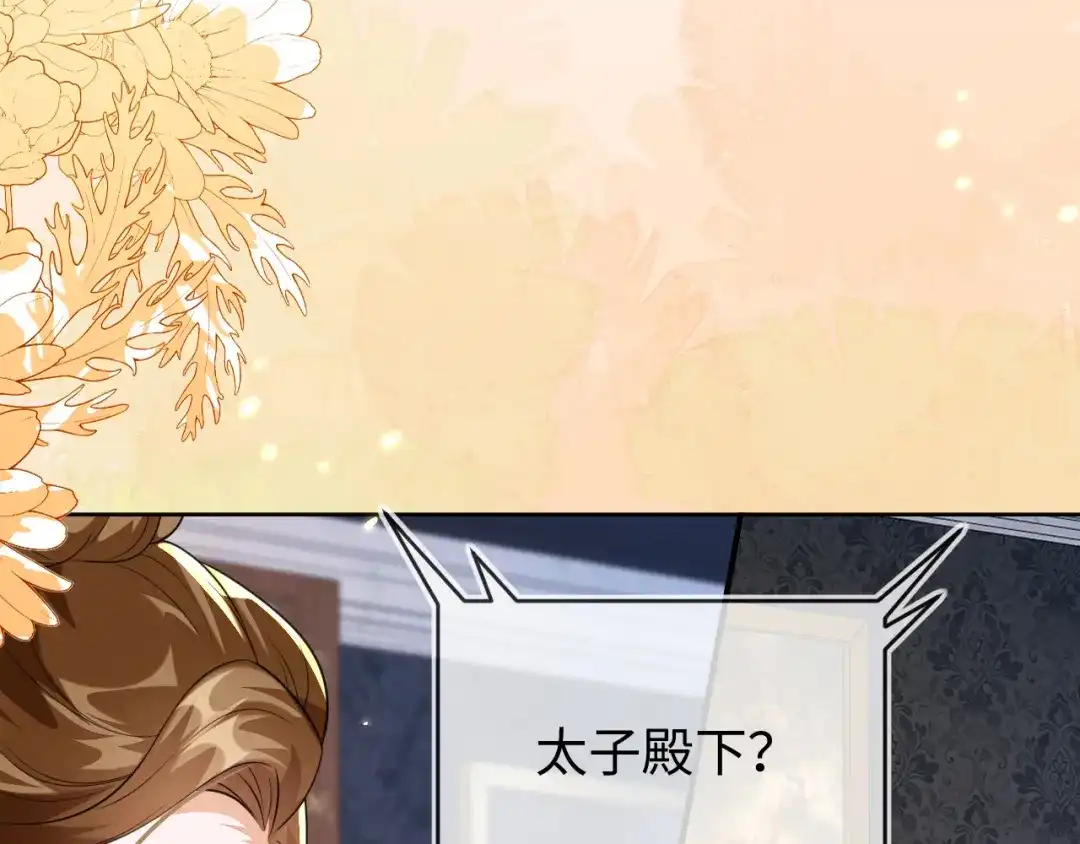 刚退婚，就被奶凶狐狸拐进民政局 四个人的修罗场 第10页