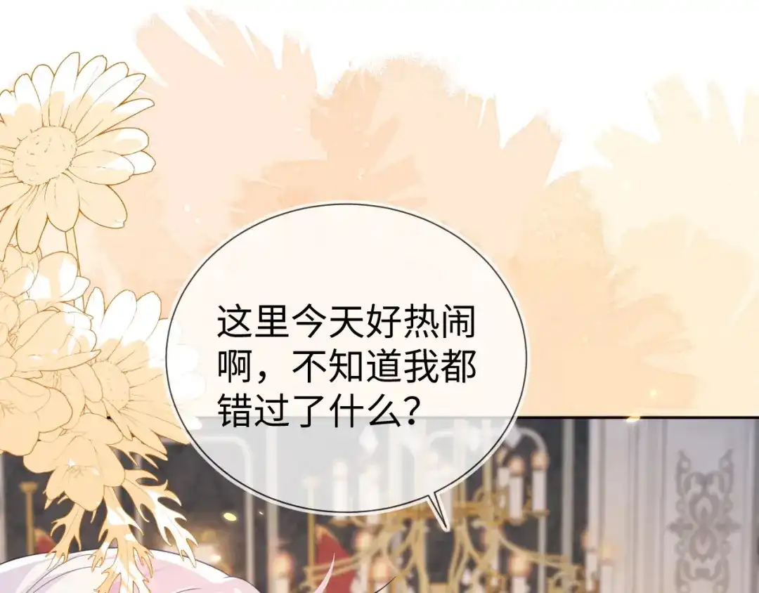 刚退婚，就被奶凶狐狸拐进民政局 四个人的修罗场 第25页