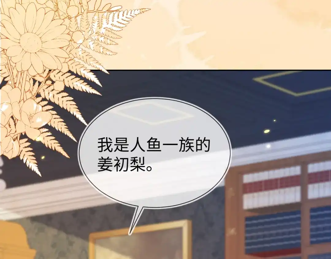 刚退婚，就被奶凶狐狸拐进民政局 四个人的修罗场 第50页