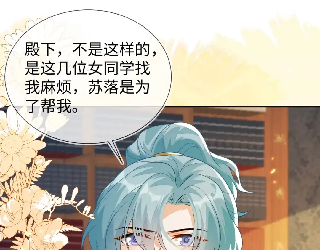 刚退婚，就被奶凶狐狸拐进民政局 四个人的修罗场 第45页