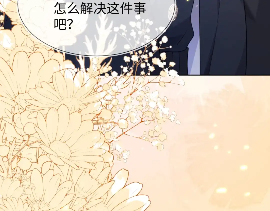 刚退婚，就被奶凶狐狸拐进民政局 四个人的修罗场 第70页