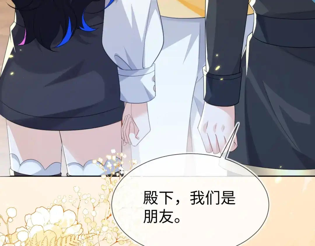 刚退婚，就被奶凶狐狸拐进民政局 四个人的修罗场 第55页