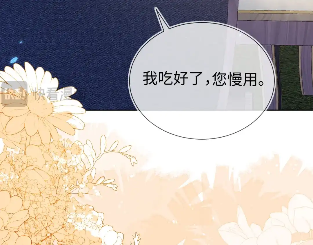 刚退婚，就被奶凶狐狸拐进民政局 四个人的修罗场 第143页