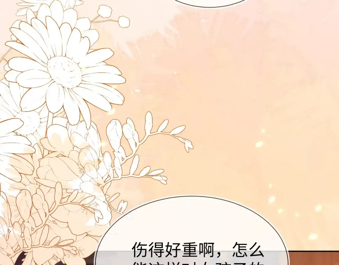 刚退婚，就被奶凶狐狸拐进民政局 四个人的修罗场 第40页