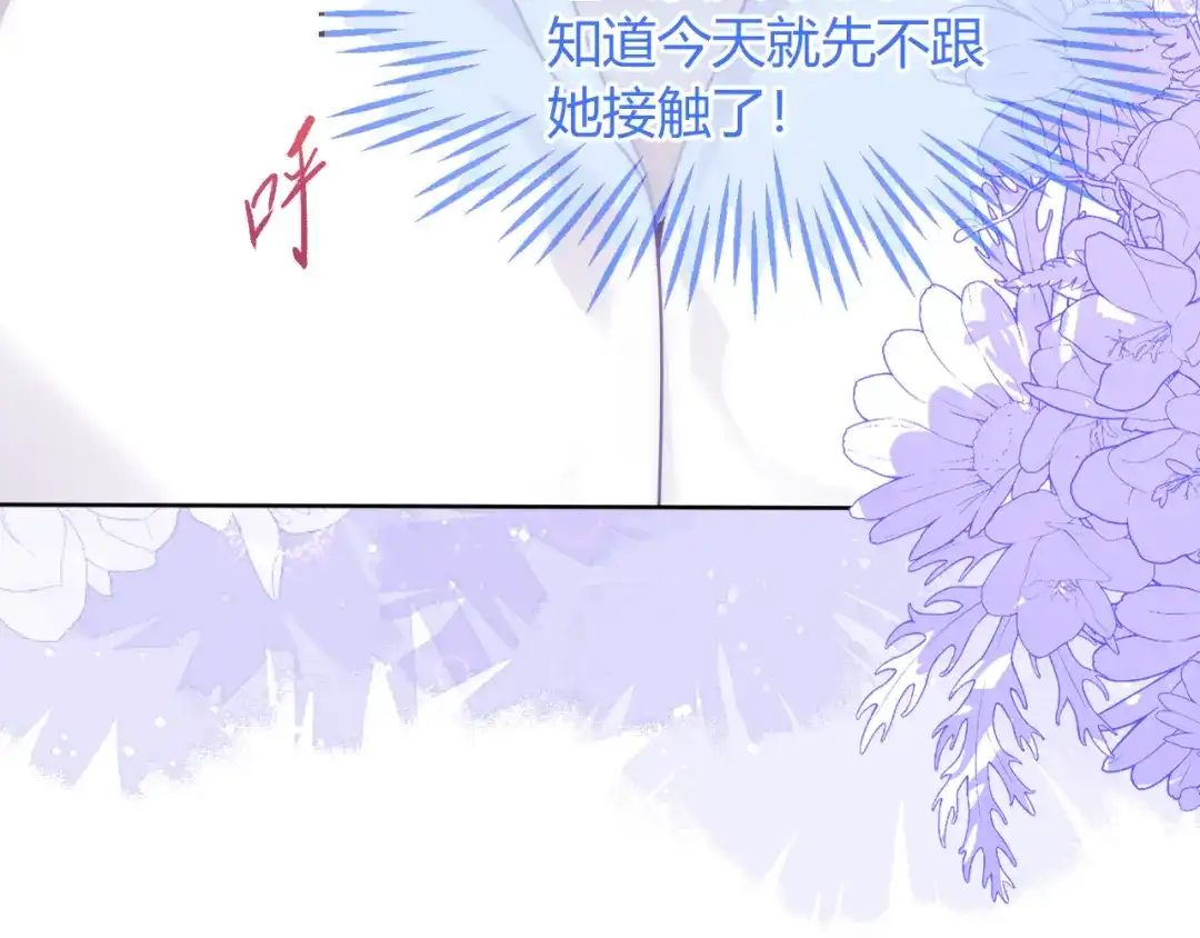 刚退婚，就被奶凶狐狸拐进民政局 四个人的修罗场 第160页