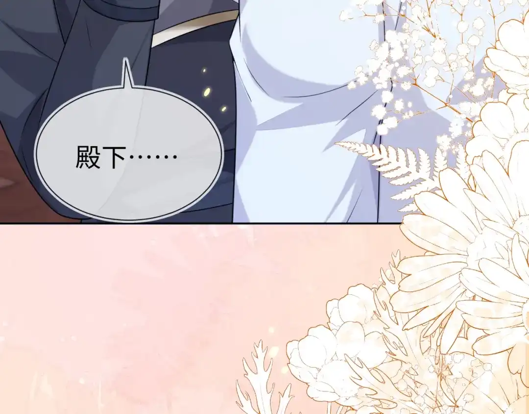 刚退婚，就被奶凶狐狸拐进民政局 四个人的修罗场 第43页