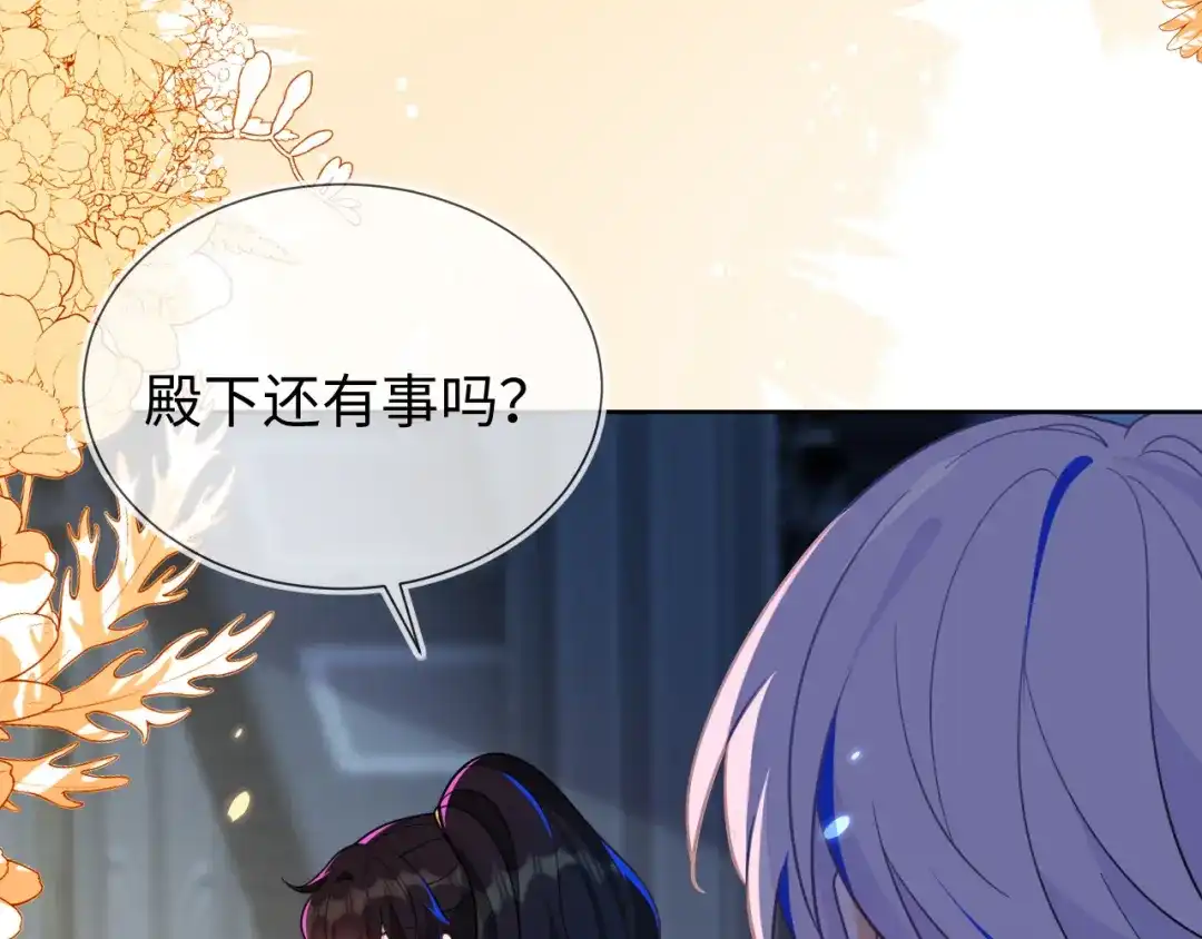 刚退婚，就被奶凶狐狸拐进民政局 四个人的修罗场 第115页
