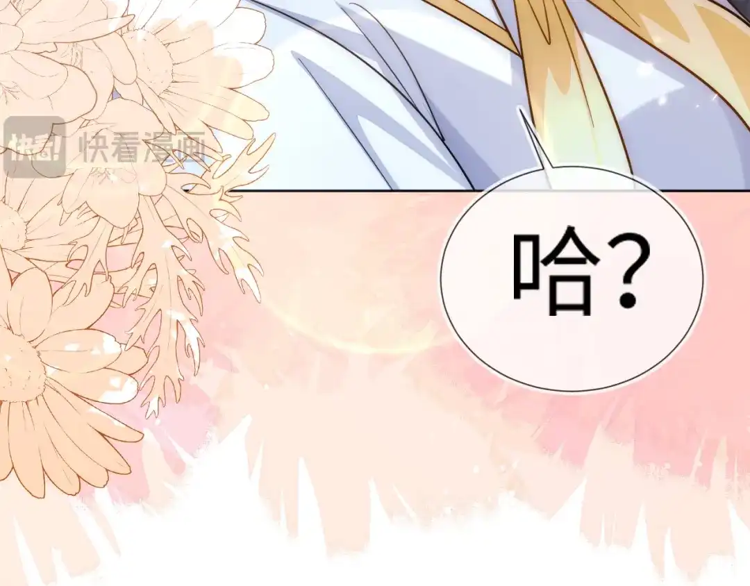 刚退婚，就被奶凶狐狸拐进民政局 四个人的修罗场 第104页
