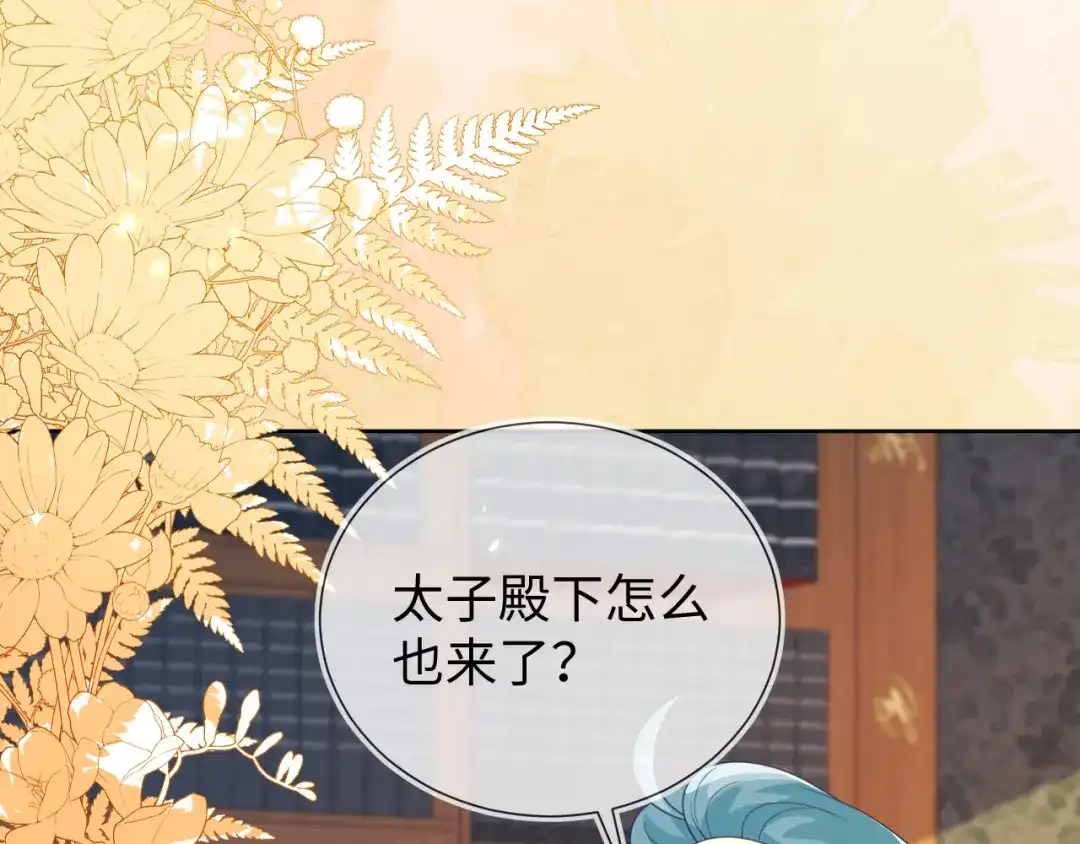 刚退婚，就被奶凶狐狸拐进民政局 四个人的修罗场 第15页