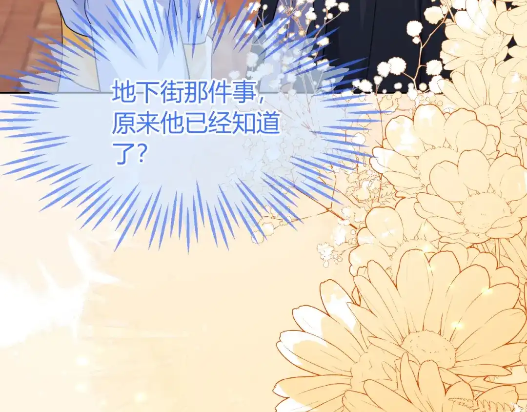刚退婚，就被奶凶狐狸拐进民政局 四个人的修罗场 第67页