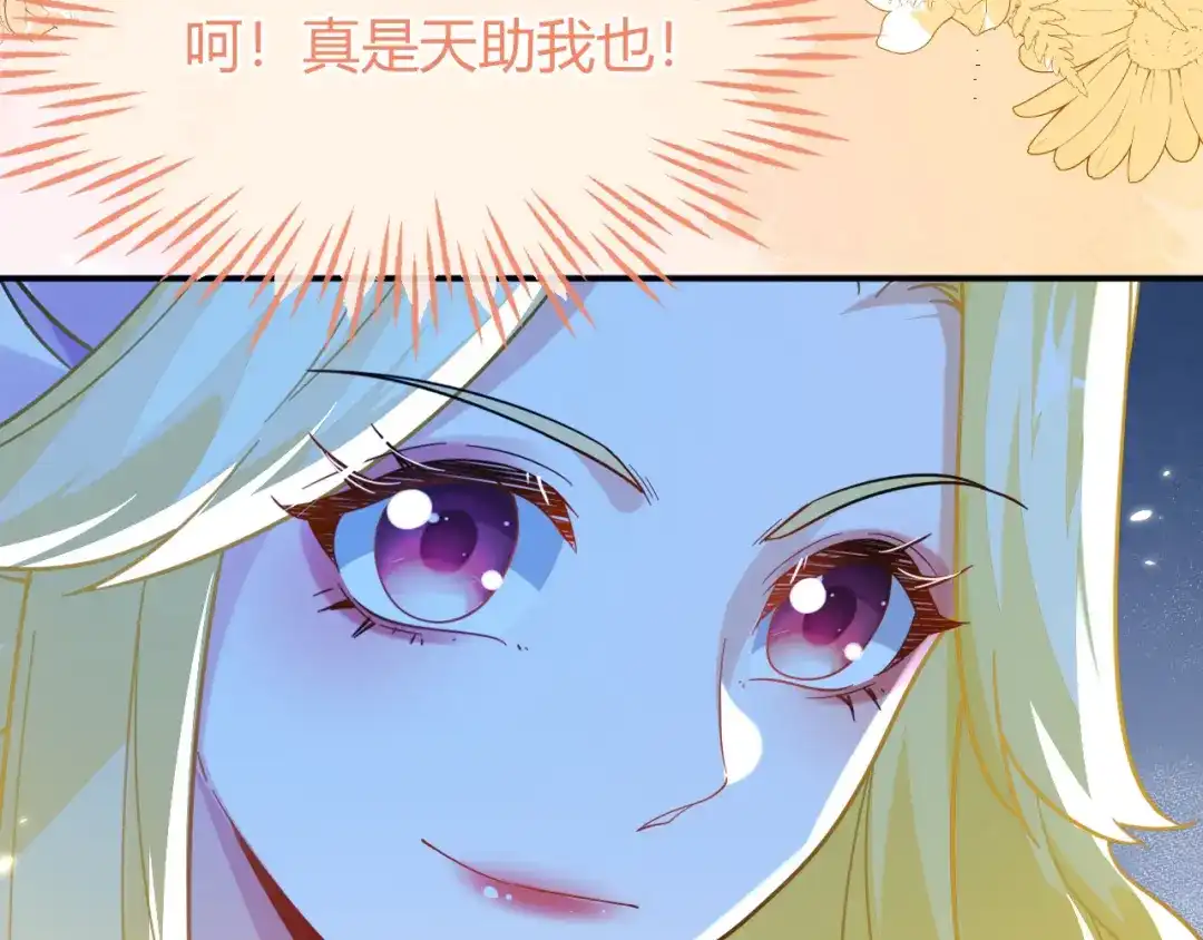 刚退婚，就被奶凶狐狸拐进民政局 姐姐，help me！ 第71页