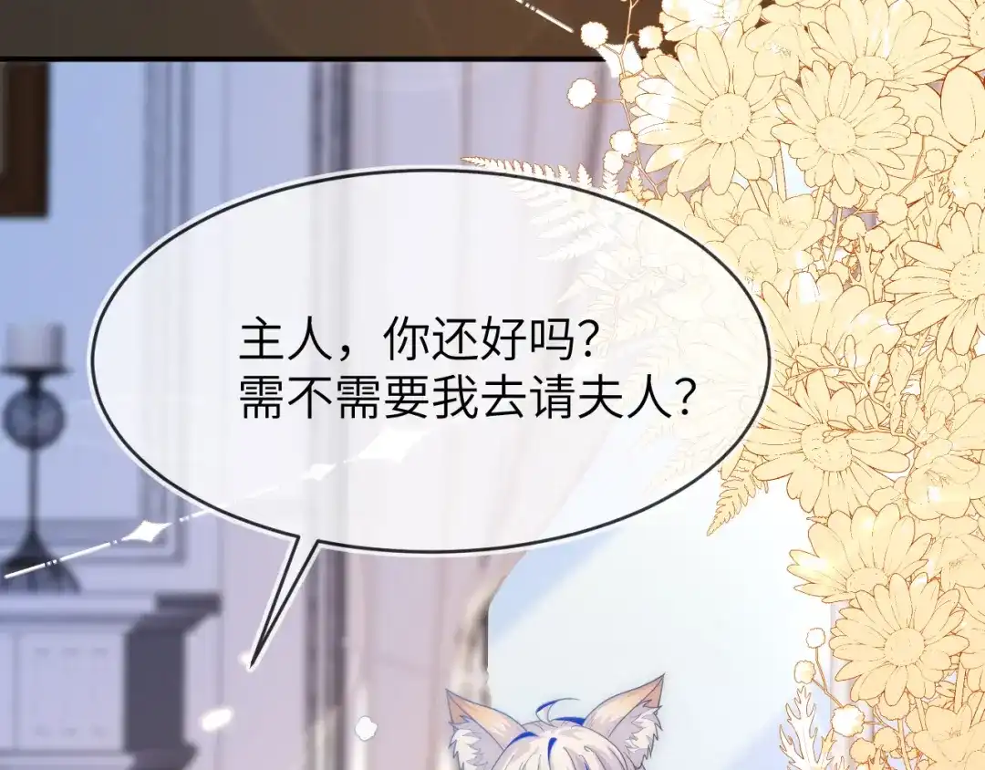 刚退婚，就被奶凶狐狸拐进民政局 姐姐，help me！ 第21页