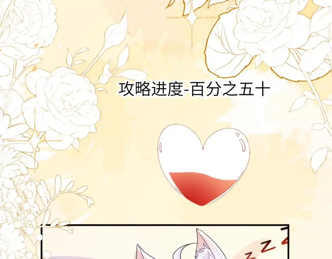 刚退婚，就被奶凶狐狸拐进民政局 姐姐，help me！ 第158页