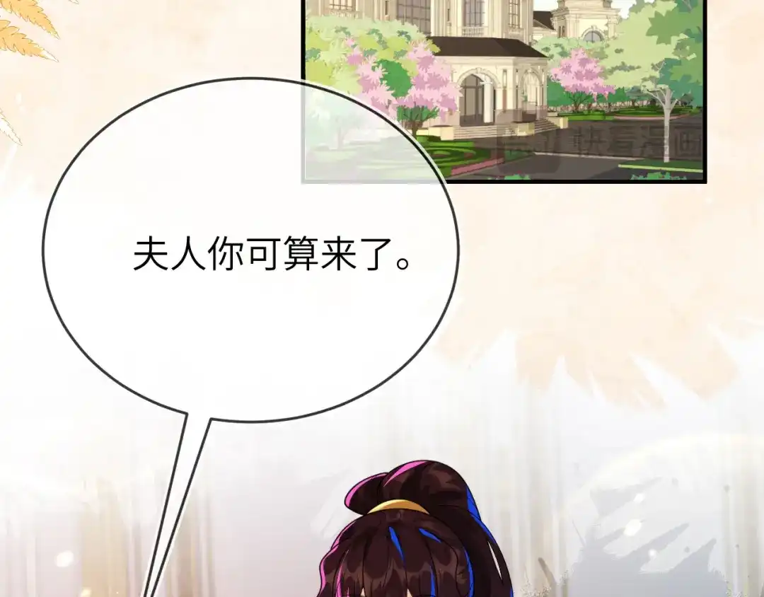 刚退婚，就被奶凶狐狸拐进民政局 姐姐，help me！ 第91页