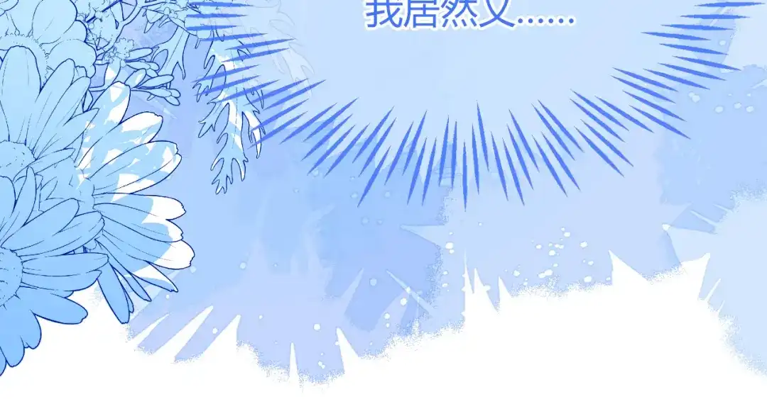 刚退婚，就被奶凶狐狸拐进民政局 姐姐，help me！ 第28页