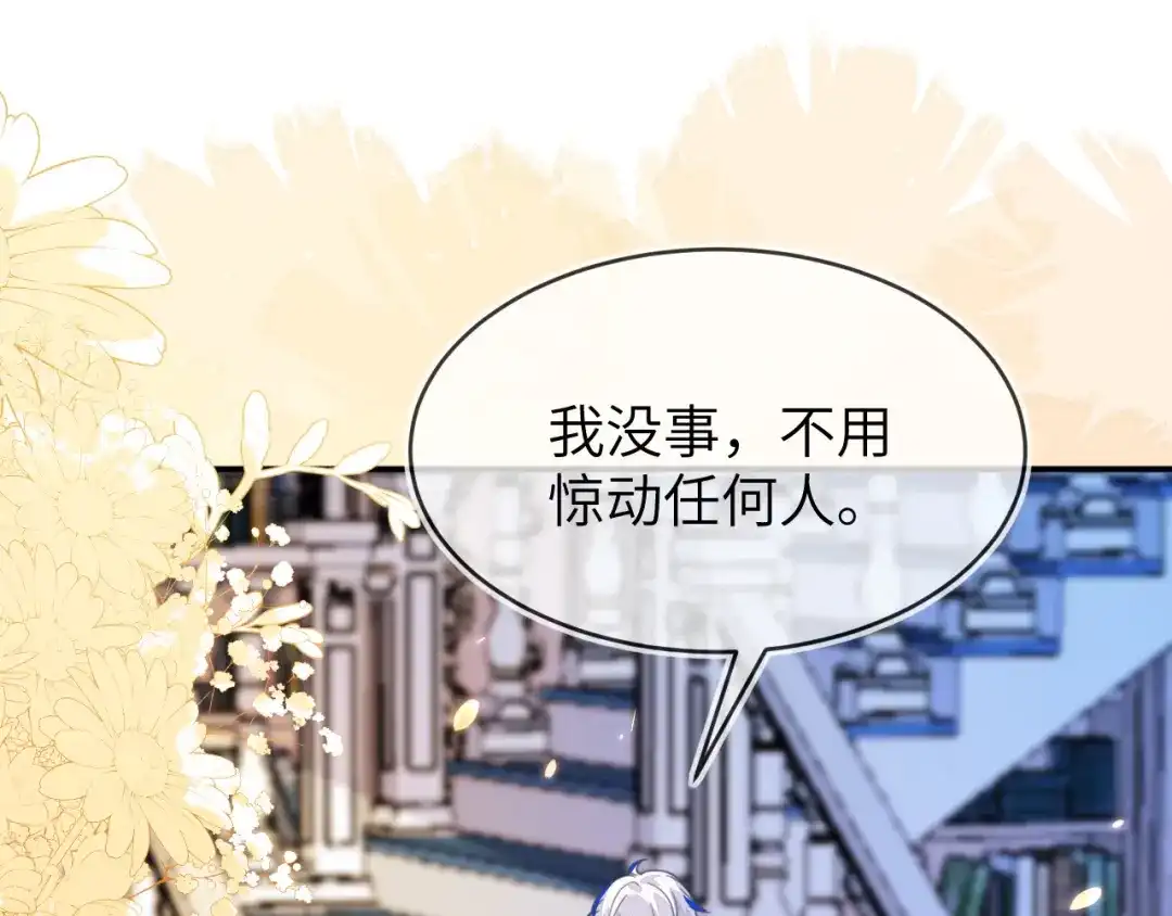 刚退婚，就被奶凶狐狸拐进民政局 姐姐，help me！ 第29页