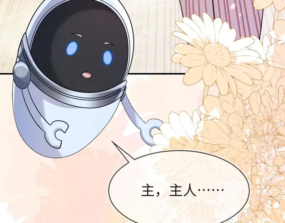 刚退婚，就被奶凶狐狸拐进民政局 姐姐，help me！ 第112页