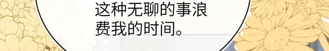 刚退婚，就被奶凶狐狸拐进民政局 姐姐，help me！ 第62页