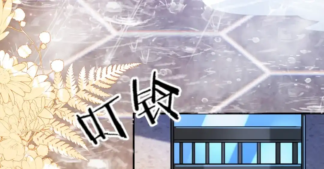 刚退婚，就被奶凶狐狸拐进民政局 姐姐，help me！ 第44页