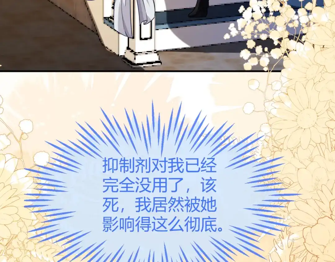 刚退婚，就被奶凶狐狸拐进民政局 姐姐，help me！ 第31页