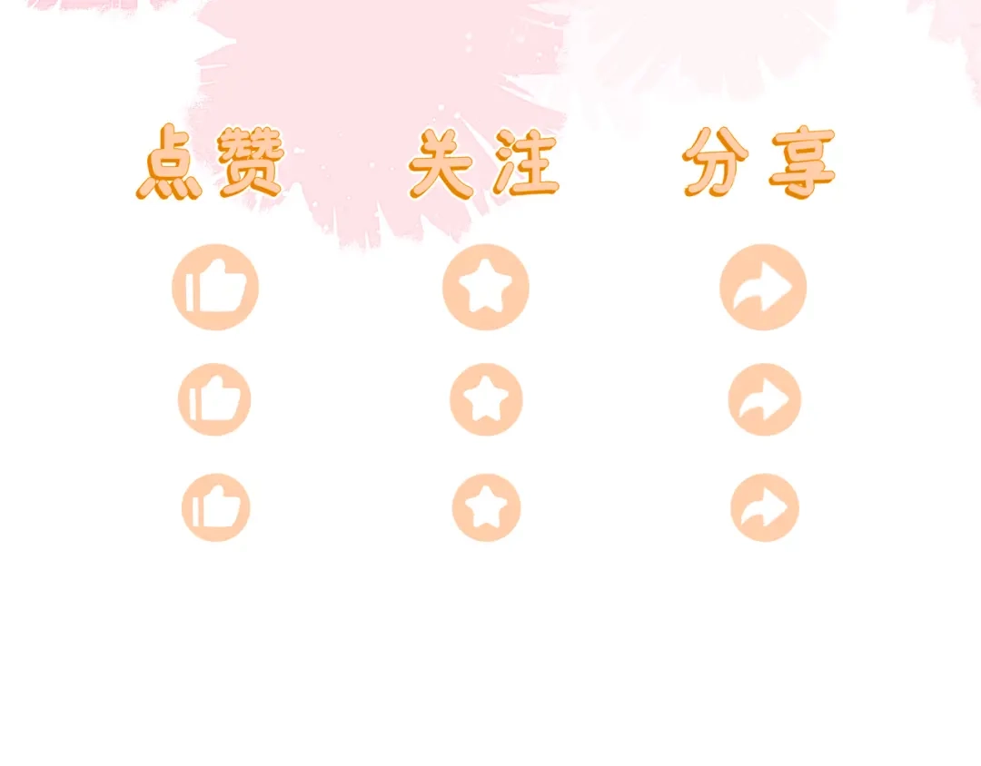 刚退婚，就被奶凶狐狸拐进民政局 姐姐，help me！ 第164页
