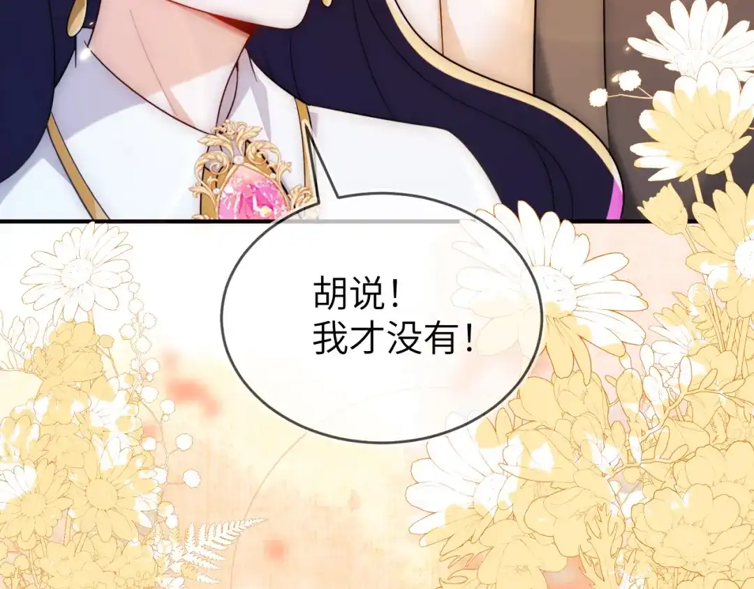 刚退婚，就被奶凶狐狸拐进民政局 姐姐，help me！ 第140页