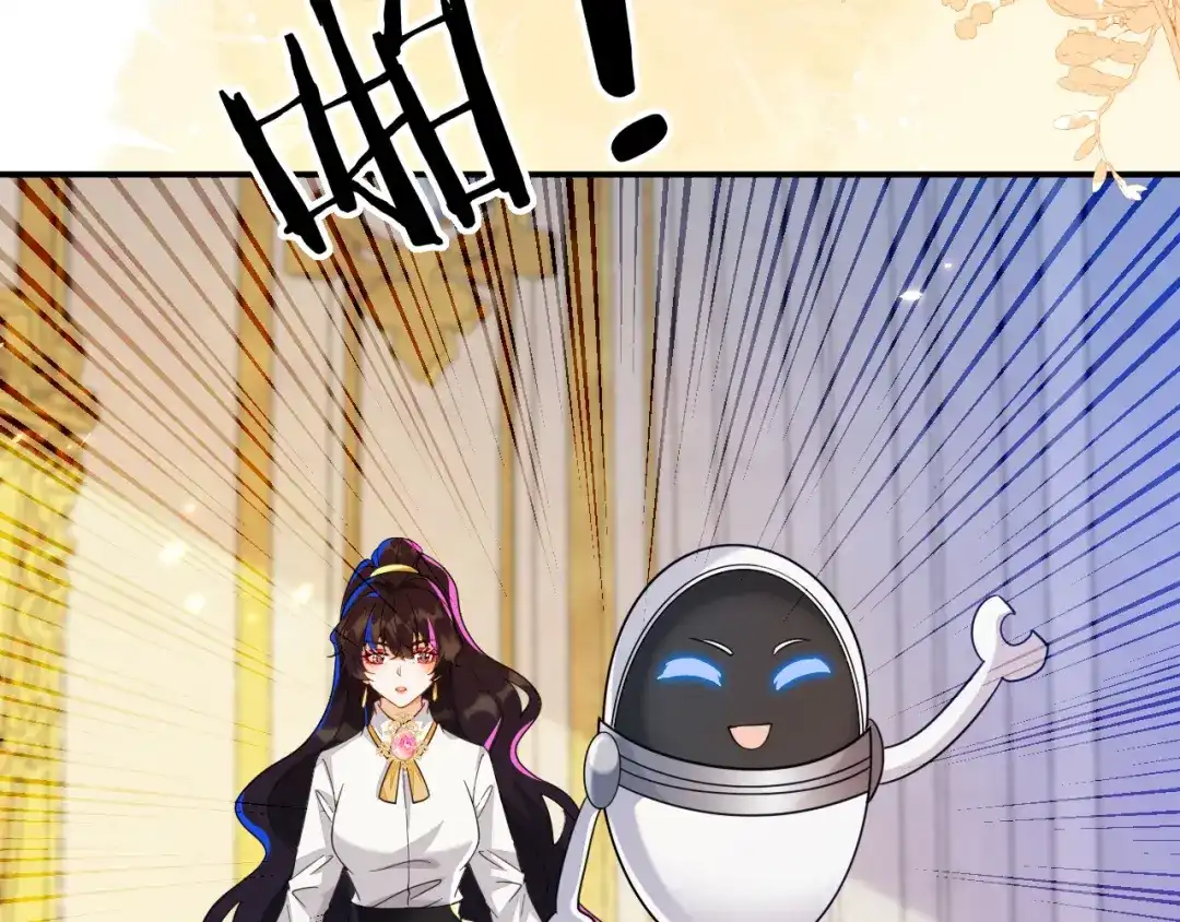 刚退婚，就被奶凶狐狸拐进民政局 姐姐，help me！ 第106页