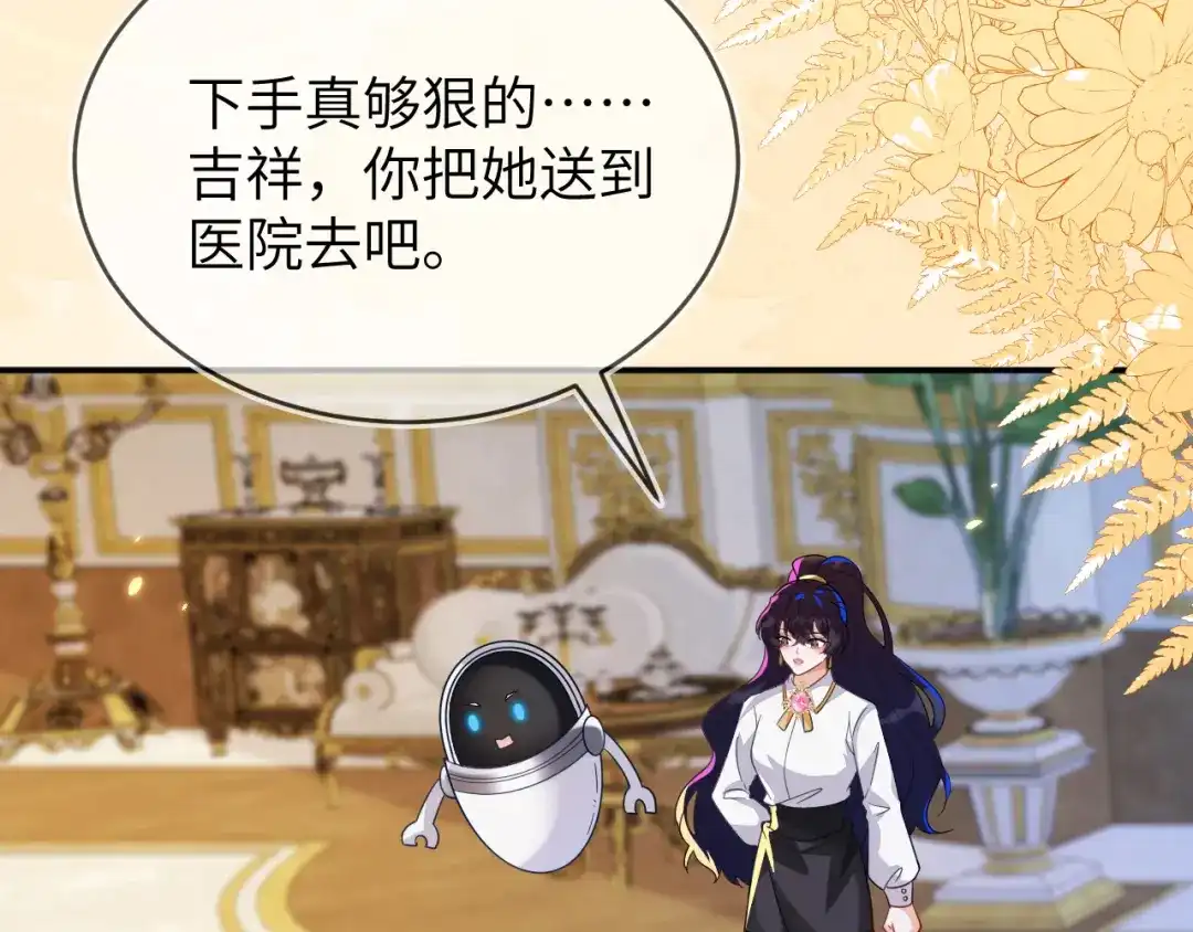 刚退婚，就被奶凶狐狸拐进民政局 姐姐，help me！ 第130页