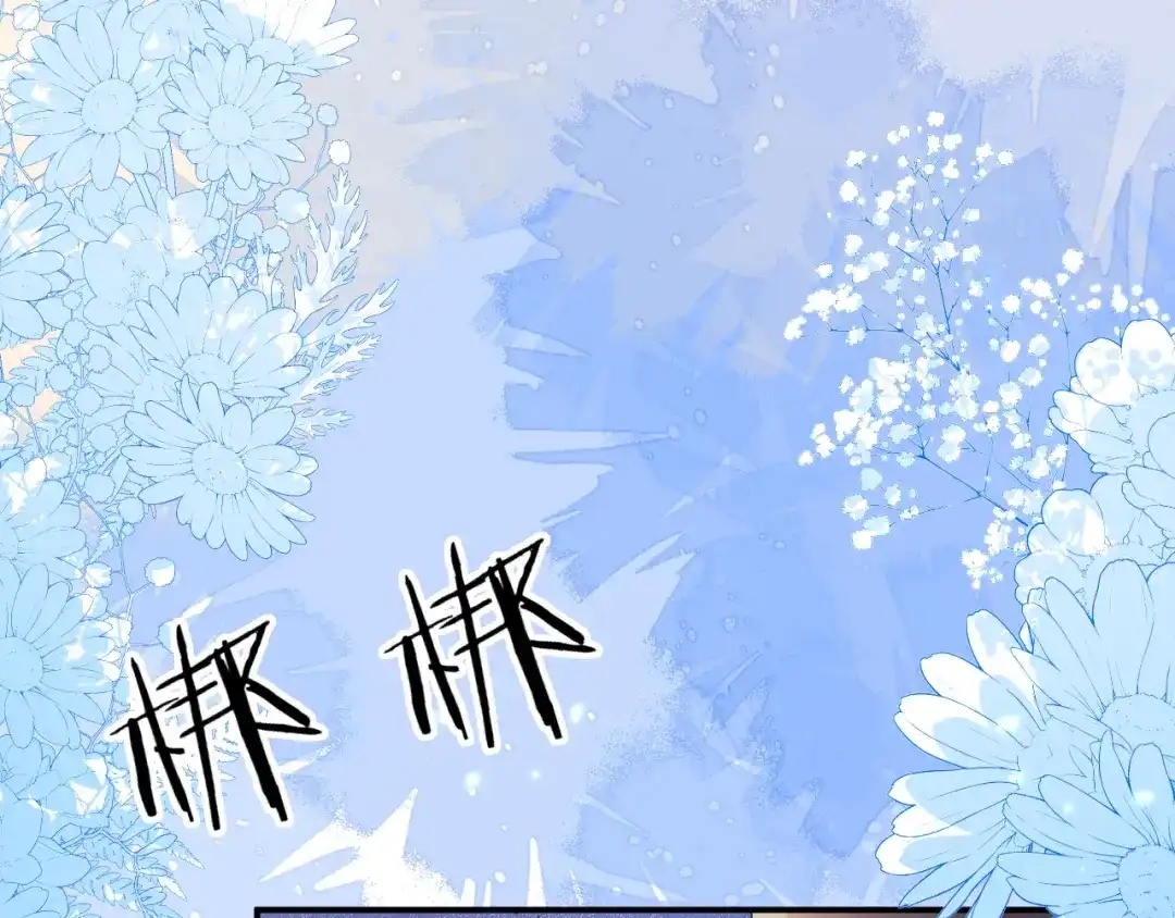 刚退婚，就被奶凶狐狸拐进民政局 这只狐狸太粘人 第126页