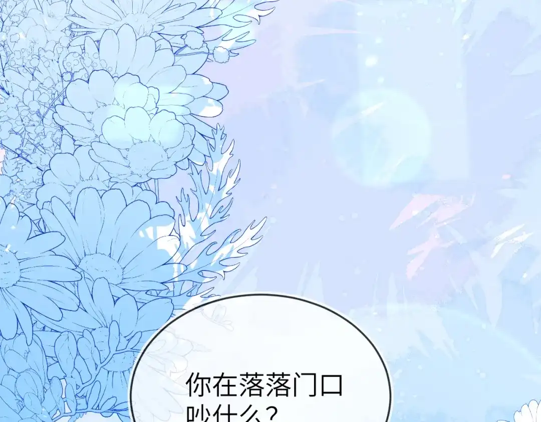 刚退婚，就被奶凶狐狸拐进民政局 这只狐狸太粘人 第146页