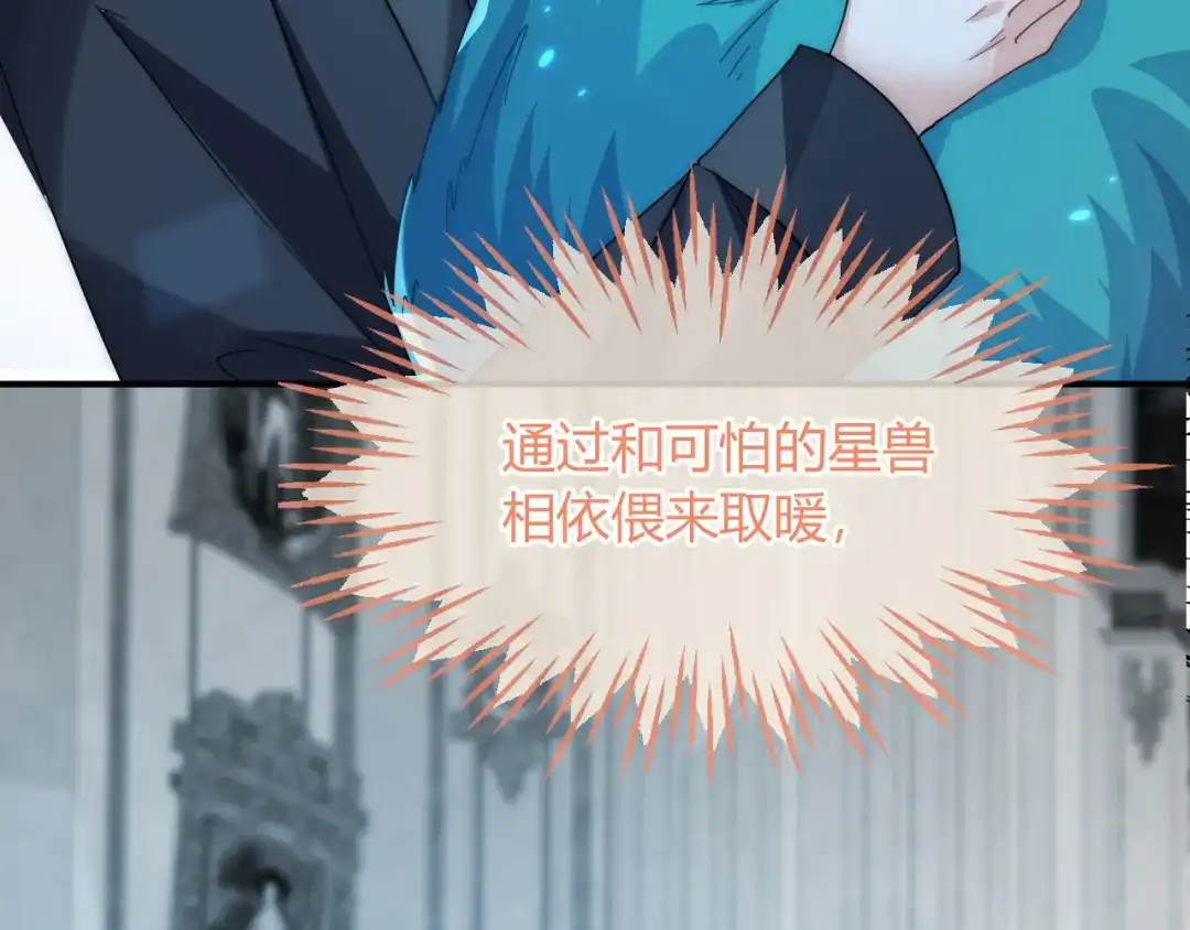 刚退婚，就被奶凶狐狸拐进民政局 这只狐狸太粘人 第77页