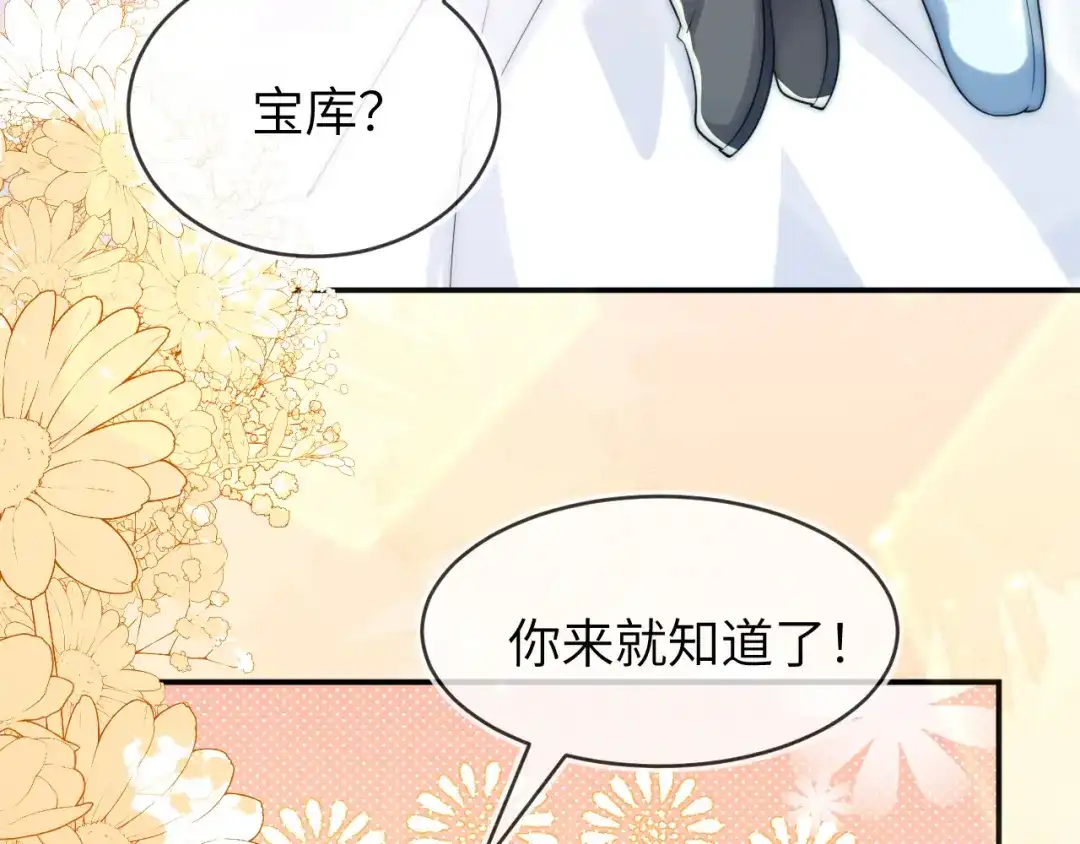 刚退婚，就被奶凶狐狸拐进民政局 这只狐狸太粘人 第8页