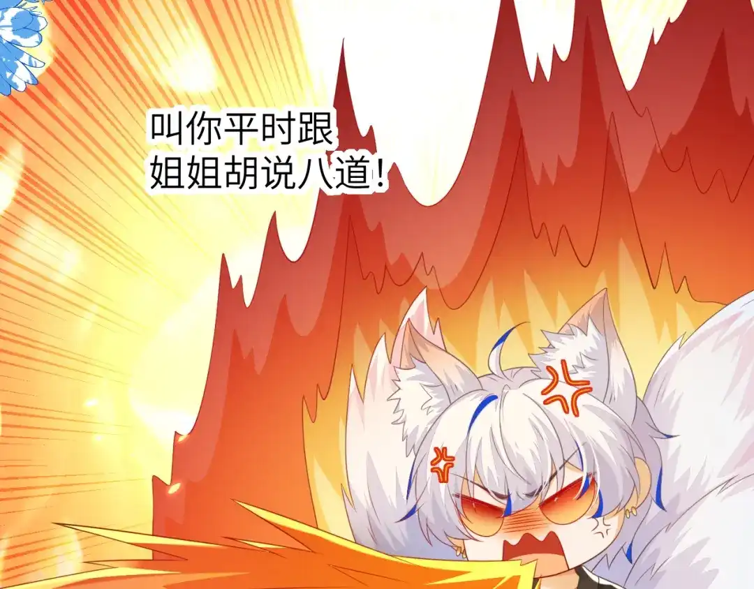 刚退婚，就被奶凶狐狸拐进民政局 这只狐狸太粘人 第18页