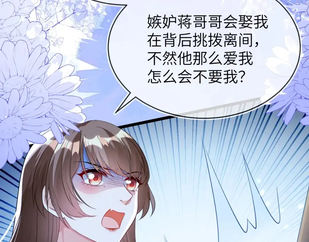 刚退婚，就被奶凶狐狸拐进民政局 这只狐狸太粘人 第142页