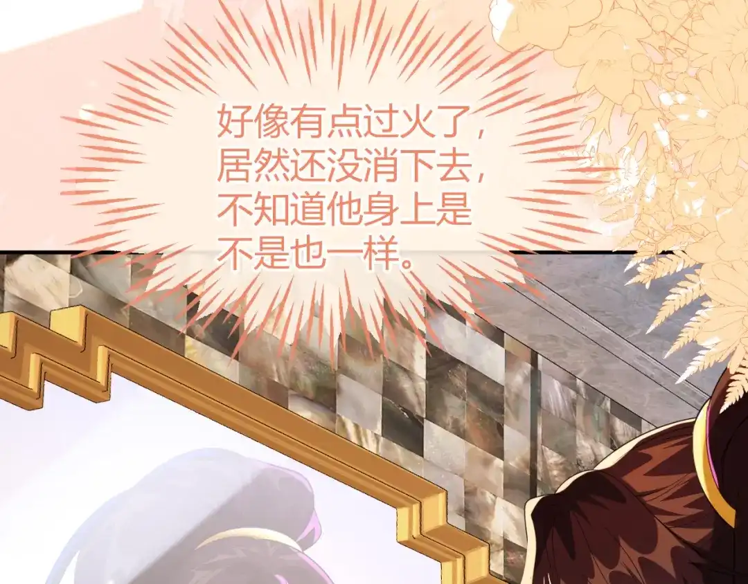 刚退婚，就被奶凶狐狸拐进民政局 这只狐狸太粘人 第123页