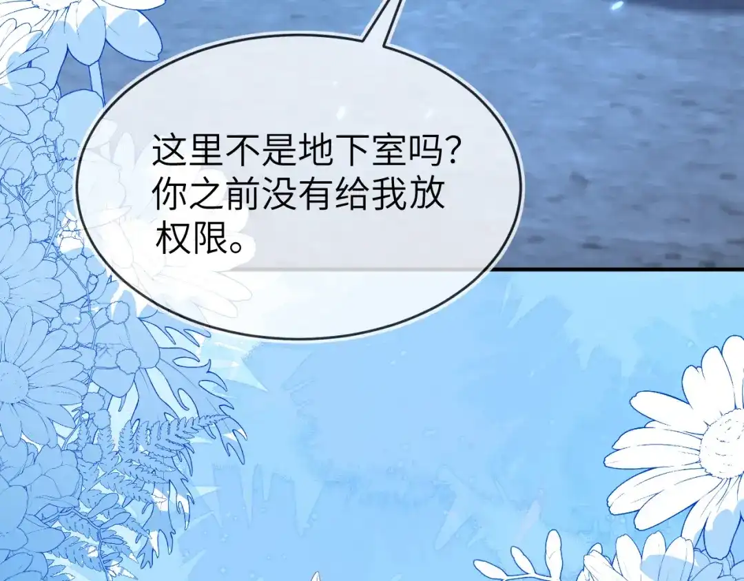 刚退婚，就被奶凶狐狸拐进民政局 这只狐狸太粘人 第14页
