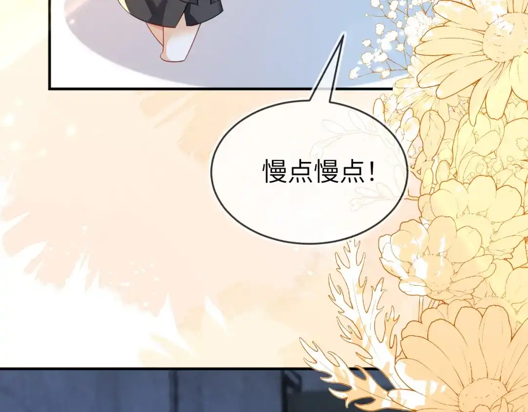 刚退婚，就被奶凶狐狸拐进民政局 这只狐狸太粘人 第10页