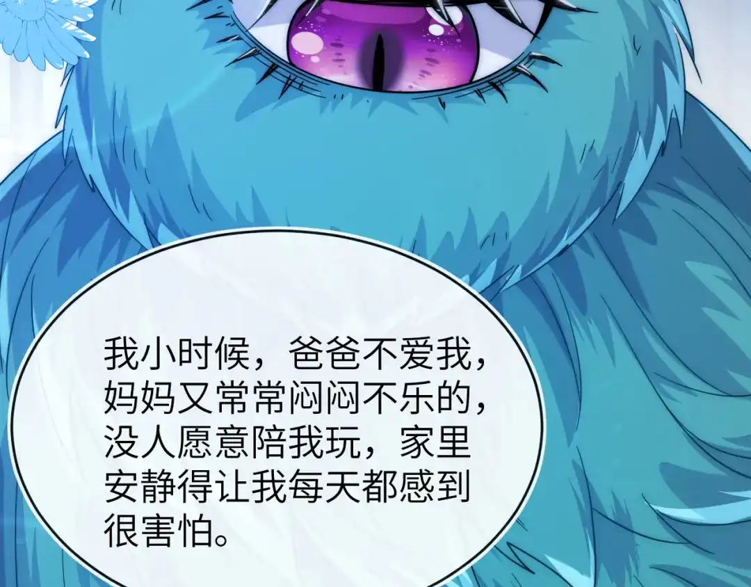 刚退婚，就被奶凶狐狸拐进民政局 这只狐狸太粘人 第67页