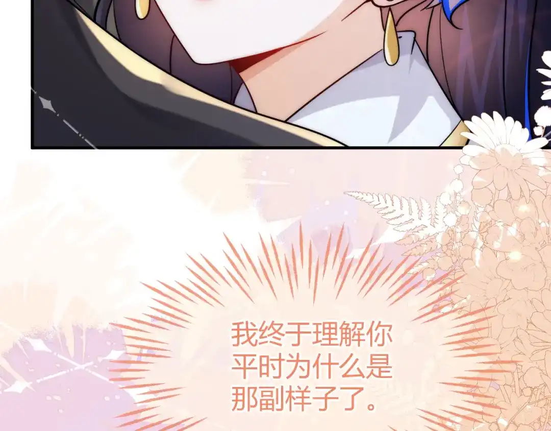 刚退婚，就被奶凶狐狸拐进民政局 这只狐狸太粘人 第102页