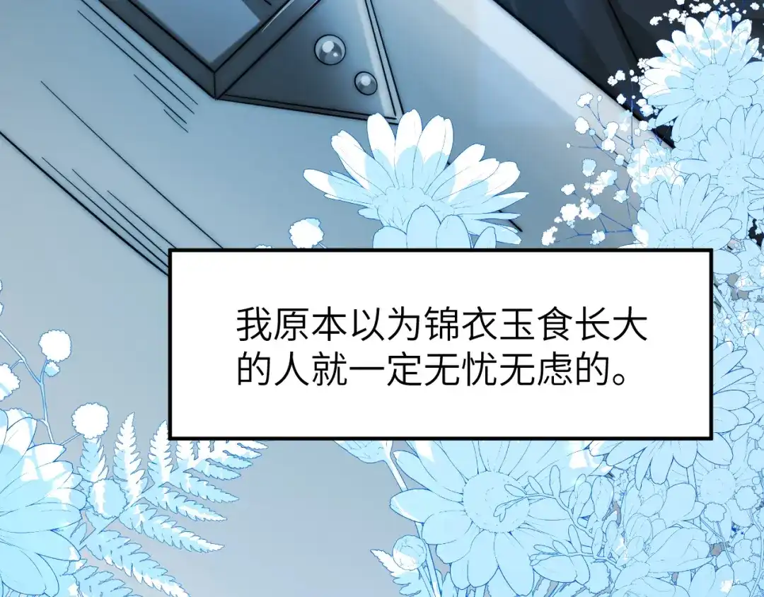 刚退婚，就被奶凶狐狸拐进民政局 这只狐狸太粘人 第85页