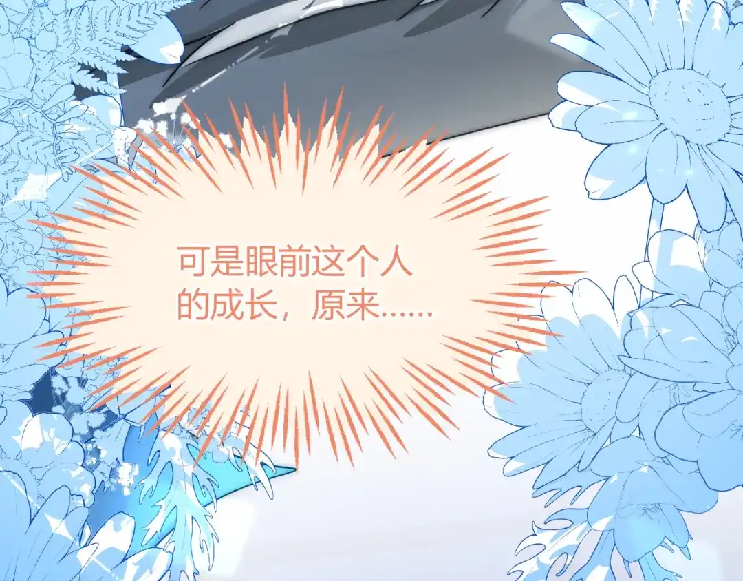 刚退婚，就被奶凶狐狸拐进民政局 这只狐狸太粘人 第89页