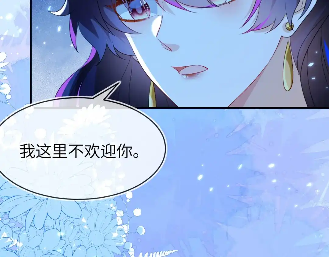 刚退婚，就被奶凶狐狸拐进民政局 这只狐狸太粘人 第135页