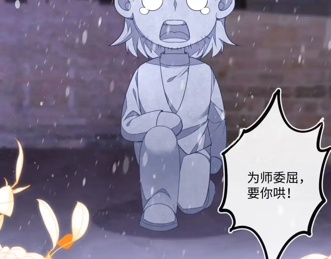 刚退婚，就被奶凶狐狸拐进民政局 大哥登场，难道是情敌？ 第107页