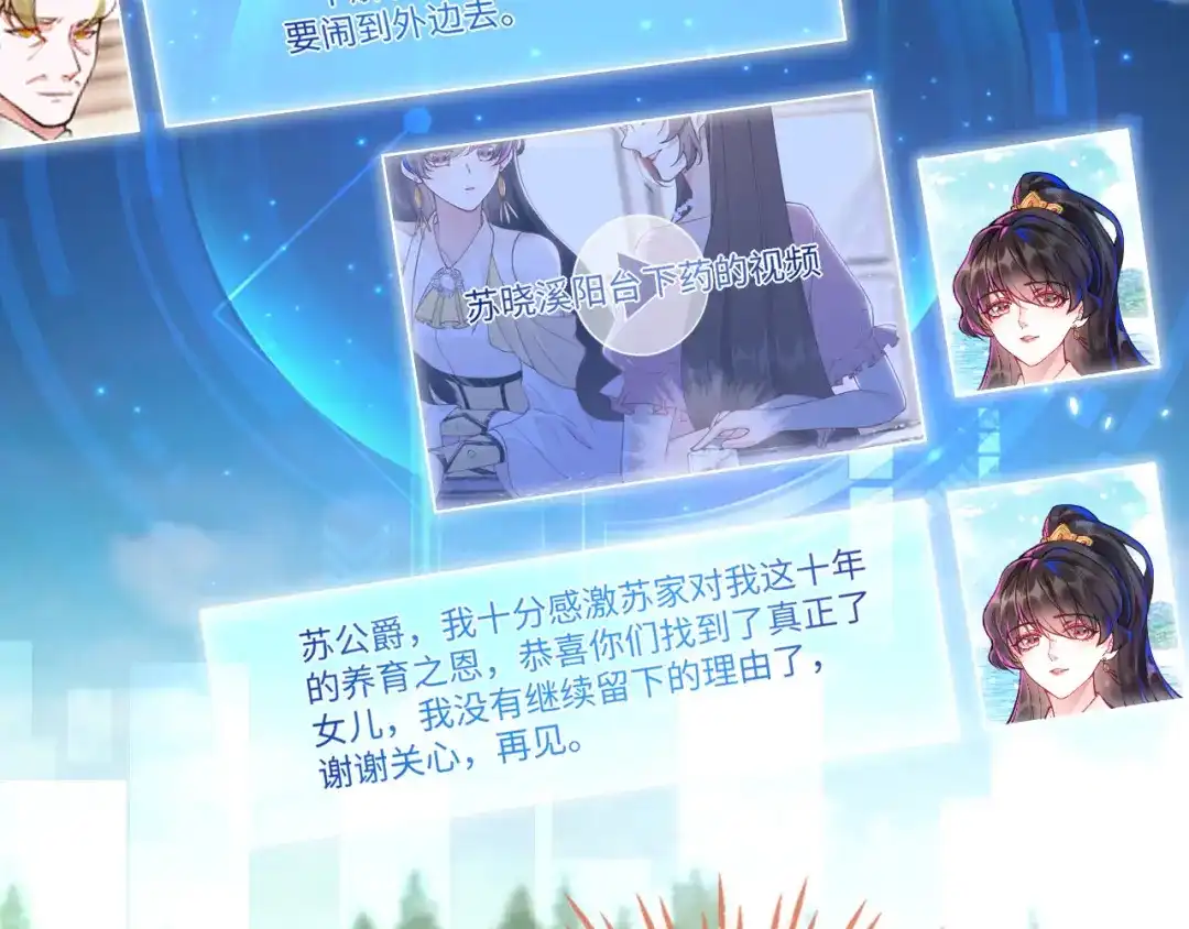 刚退婚，就被奶凶狐狸拐进民政局 大哥登场，难道是情敌？ 第18页