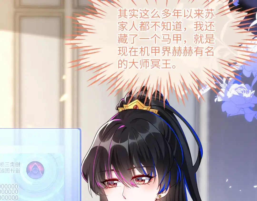 刚退婚，就被奶凶狐狸拐进民政局 大哥登场，难道是情敌？ 第75页